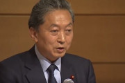 【韓国の反応】独島表記論議。鳩山前首相「米国の地図には韓国領」…韓国の反応「日本は一部ではあるが正常人がいる。あの人を総理にしないと。」