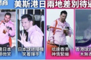 外国人「謝罪は必要ない」日本でプレーしたメッシに中国人が激怒し大炎上！海外のファンは呆れ！【海外の反応】