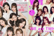 日本「第3次韓流ブーム」…若い日本人「外交問題気にしない」＝韓国の反応