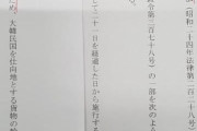韓国人「国民は生き地獄の始まりだ‥」日本が韓国をホワイト国から除外する閣議決定！日本が韓国への経済制裁第2弾を発射　韓国の反応