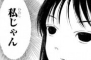 【わたモテ喪192後編】外国人「サチ、まさかの智貴争奪戦に参加」
