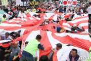 【戦犯旭日旗が切り裂かれる！】韓国人「旧日本大使館の前で安倍政府を糾弾するデモが起こり、戦犯旗が群集に切り裂かれる」　韓国の反応