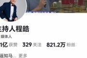 韓国人「『日本の地震は報い』発言に中国人３億人が『いいね』をし、フォロワー800万人突破！」アナウンサーは解雇されたが一躍スターに躍り出る　韓国の反応