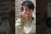 海外「うちの国とはちょっと違う！？」これって日本だけ？素朴な疑問に世界から回答
