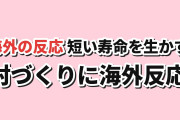 【継承】『転生ゴブリンだけど質問ある？』第2話、七日の寿命を生かす村づくり