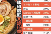 中国人「日本の食事はそれほど健康的ではない。圧倒的に野菜が足りず、揚げ物と主食ばかりだ」　中国の反応