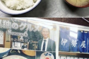 韓国人「日本の生姜焼き定食がこちら！」「ここ…五郎さんのお店だww」