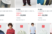 韓国人「何を買うべき？日本ユニクロの“感謝祭セール”に関心集まる理由とは」