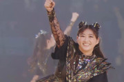 岡崎百々子が正式メンバーになって、BABMETALってなんか変わったか？　【海外の反応】