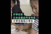 【中国の反応】『宿題追い込みルーム』、宿題が終わらないのは世界共通！？