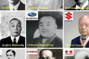 外国人「日本の自動車メーカーの創業者はこんな面々らしいぞ」