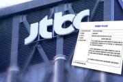 韓国人「JTBC、中央グループが企業再生手続きを申請…『心から申し訳ない』と頭を下げる」→「ざまあみろ！」「公正な報道をしないからだ」