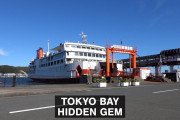 海外「大都市の近くにこんなところがあるなんて！」東京湾の知られざる魅力を発見！？フェリーでの旅の様子に驚き