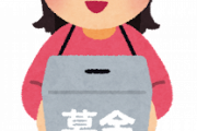 徴用者に日韓の募金で補償する方針と分かると、「欲しいのは金じゃない」と韓国ごねる