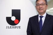 中国の反応「日本がアジアNo.1の理由」Jリーグチェアマンの発言に感銘を受ける中国人