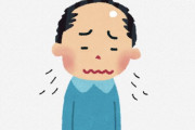 海外「これは差別だ！！！」「屈辱を味わうようなもの」（´；ω；｀）