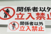 いきなりいたら心臓止まりそう…侵入者のレベルが違い過ぎる！ 海外の反応