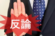 日本、原子力発電所の汚染水放流路の工事を開始... 地元住民も抗議「安全なら、飲み水を飲もう」「日本産農水産物100％輸入禁止」海外の反応
