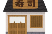海外の寿司屋のトイレに貼られた「注意書き」が話題を集める