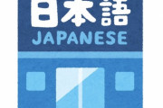 日本に旅行中の外国人「95歳のおじいちゃんに日本語を毎日教えてもらってる！」2ショット写真が人気を呼ぶ