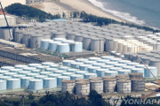 【韓国の反応】外交部「日本福島汚染水の放出、IAEAモニタリング積極的参加」