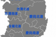 韓国人「衰退目前の韓国が最後にできる事は “地方のダウンサイジング” ！日本の二の舞にはなりません！」