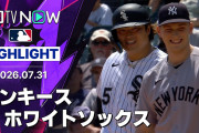 「文字通りのウォークオフだ」村上宗隆7戦連続安打＆申告敬遠、ホワイトソックスが延長11回に押し出し四球で2-1サヨナラ（海外の反応）