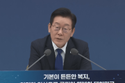韓国人「イ・ジェミョン政府、2030世代の脱毛治療に健康保険適用拡大を推進」→「なぜ2030だけ？」「ポピュリズムだ」