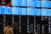 【韓国の反応】日本のメディア、「東京証券取引所の前面ストップの事態、日本の市場の信頼を損ねる」…韓国人「日本は沈没中。」「後進国でも起こらない想像を絶する出来事が日本で起きてる。」