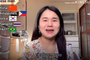 韓国人「日本人男性の国際結婚相手国ランキング1位が中国人女性！韓国人女性は何位？」　韓国の反応