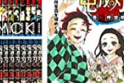 韓国人「日本映画“鬼滅の刃”オーストラリアとニュージーランドでも興行収入1位を記録！！！」→「西洋でも想像以上に人気があるみたいだね・・・」