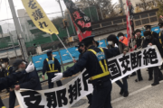 【中国の反応】「中国との国交断絶、台湾支持」日本のデモに「懲りない日本人め、富士山に原爆投下するぞw」