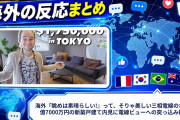 海外「眺めは素晴らしい!』って、そりゃ美しい三相電線のね」 2億7000万円の新築戸建て内見に電線ビューへの突っ込み殺到