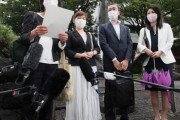 海外「また出生率が下がるぞ！」 日本の裁判所が夫婦は同姓でなければならないと判断を下す
