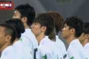 【韓国の反応】「歴代級放送事故」サッカー日本代表に太極旗…韓国の反応「日本を大韓民国が支配するところと予見したようだ。」