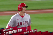 【海外の反応】大谷翔平が2試合連続第2号2ラン【飛距離131m】