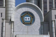 韓国人「総合特検の令状請求が次々棄却…進行中の裁判にも悪影響か」と懸念の声