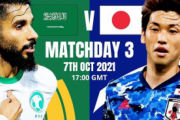 【海外の反応】「日本が大変なことに」日本代表、サウジに痛恨の敗戦..W杯出場逸の危機に！