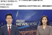 【イルベの反応】MBCニュースデスクの近況ｗｗｗｗ → デスクの上にトンデモナイ物を置いてニュース放送