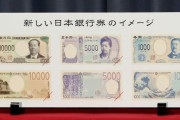 日本の新1万円札の肖像は、朝鮮の経済を侵略した渋沢栄一＝韓国の反応