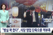 【韓国の反応】「病室は満床」日本の悲鳴…もたもたしているうちに二重苦…韓国人「世界2位の防疫国家だし、心配ご無用でしょ〜www」