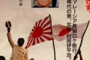 【動画あり】韓国人「明治政府、日本人女性50万人に遠征売春をさせた」日本人女性に「良い仕事がある」と騙し、海外に売り飛ばす　韓国の反応