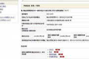 韓国人「日本人の本性が分かった」日本政府の韓国を「ホワイト国」から削除する法案に対する一般意見公募で、1万人が殆ど賛成意見を送信　韓国の反応