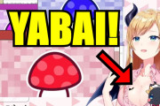 癒月ちょこ、きのこを見ただけで体が反応してしまうｗｗｗ【ホロライブ】