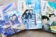 韓国人「日本の最近の中学校教科書を見てみよう」「目を引くね！」