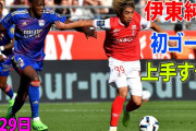 伊東が華麗なヘッドからフランス初ゴール　海外の反応