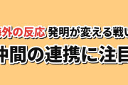 【戦術】転生貴族、鑑定スキルで成り上がる 第3期第4話、仲間の連携と鎧に賛否