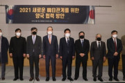 韓国紙「全経連 "反日・嫌韓感情の利用は避け、米中葛藤の中で韓日共同利益を" ... 韓日通貨スワップ、ワクチンパスポート等」