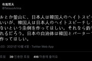 韓国紙「『慰安婦は売春婦』ラムザイヤー論文で本を書いた日本の教授が韓国に "提案"」韓国の反応