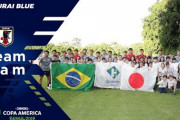 コパ・アメリカ開幕　日本の初戦の相手はチリ　海外の反応